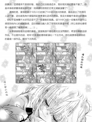 [HR (本領はなる)] いっしょにいておかしたべてせっくすしよ｜ 一起來 吃點心 與性愛 [泥土泥土個人漢化] [DL版]_27
