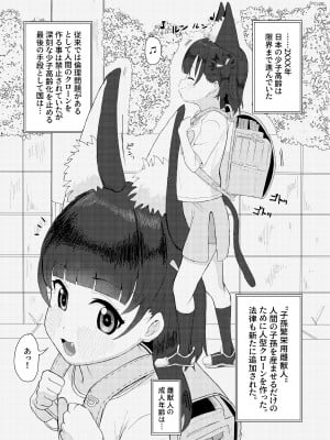 [fanbox] c102 新刊 ちょいみせ_2
