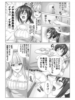 [Marialite] アイドル握手会密着ルポ ～犯罪者がアイドルに憑依してみた～_25