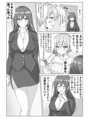 [Marialite] アイドル握手会密着ルポ ～犯罪者がアイドルに憑依してみた～_09