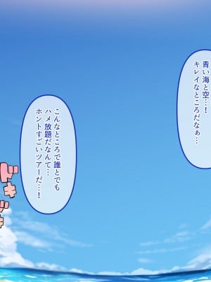 [ダークネス社 (ダークネスゆま)] ドスケベギャルにまるごと全員種配り！ようこそ桃源郷ツアー_002