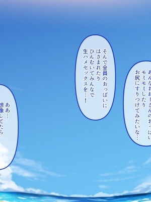 [ダークネス社 (ダークネスゆま)] ドスケベギャルにまるごと全員種配り！ようこそ桃源郷ツアー_004