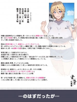 [愛国者 (アゴビッチ姉さん)] 新妻 ヤンママ 外国人妻 それとも…私にする  人妻達_A_062