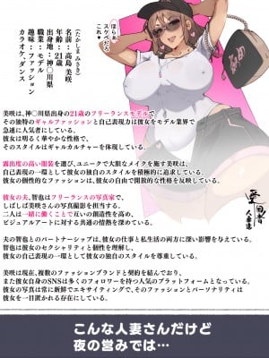 [愛国者 (アゴビッチ姉さん)] 新妻 ヤンママ 外国人妻 それとも…私にする  人妻達_A_012