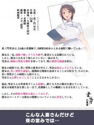[愛国者 (アゴビッチ姉さん)] 新妻 ヤンママ 外国人妻 それとも…私にする  人妻達_A_006