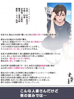 [愛国者 (アゴビッチ姉さん)] 新妻 ヤンママ 外国人妻 それとも…私にする  人妻達_A_071