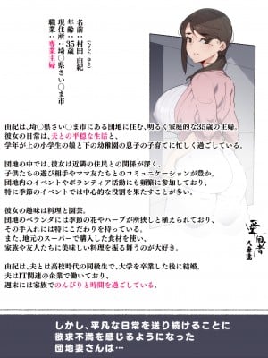 [愛国者 (アゴビッチ姉さん)] 新妻 ヤンママ 外国人妻 それとも…私にする  人妻達_A_066
