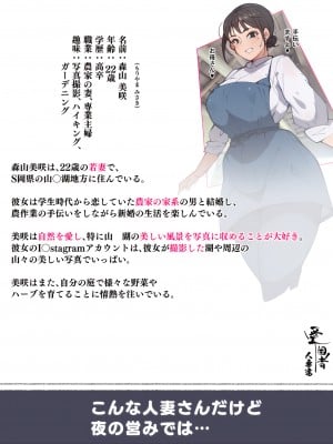 [愛国者 (アゴビッチ姉さん)] 新妻 ヤンママ 外国人妻 それとも…私にする  人妻達_A_002
