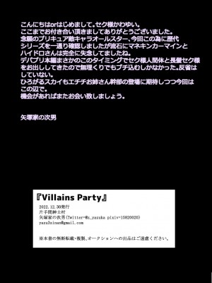Villains Party_15