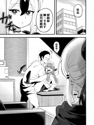 (せんせーのアーカイブ10) [ハシビロ湖 (瑞弘コウ)] カヨコ、体を売る (ブルーアーカイブ)｜ 佳代子出卖身体 [欶澜汉化组]_03