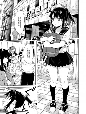 [みくろぺえじ (黒本君)] 性教育シリーズ総集編1 [中国翻訳] [無修正] [DL版]_055