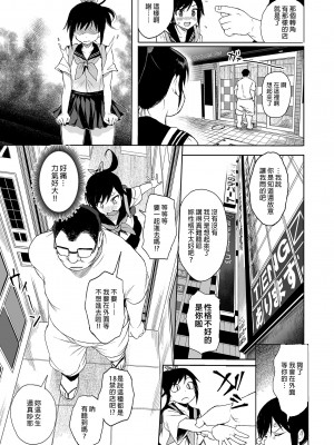 [みくろぺえじ (黒本君)] 性教育シリーズ総集編1 [中国翻訳] [無修正] [DL版]_059