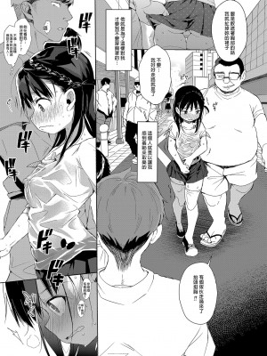 [みくろぺえじ (黒本君)] 性教育シリーズ総集編1 [中国翻訳] [無修正] [DL版]_101