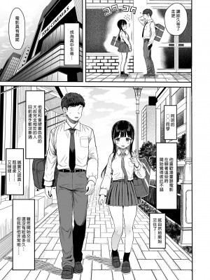 [みくろぺえじ (黒本君)] 性教育シリーズ総集編1 [中国翻訳] [無修正] [DL版]_139