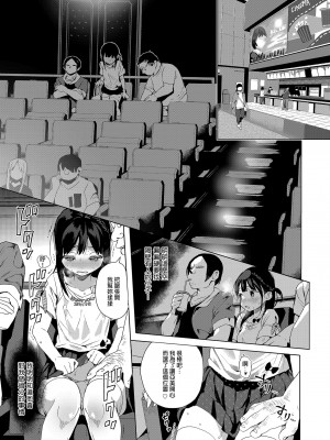 [みくろぺえじ (黒本君)] 性教育シリーズ総集編1 [中国翻訳] [無修正] [DL版]_105
