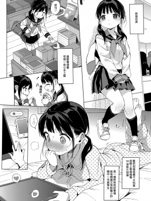 [みくろぺえじ (黒本君)] 性教育シリーズ総集編1 [中国翻訳] [無修正] [DL版]_090