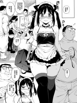 [みくろぺえじ (黒本君)] 性教育シリーズ総集編1 [中国翻訳] [無修正] [DL版]_067