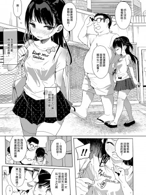 [みくろぺえじ (黒本君)] 性教育シリーズ総集編1 [中国翻訳] [無修正] [DL版]_099