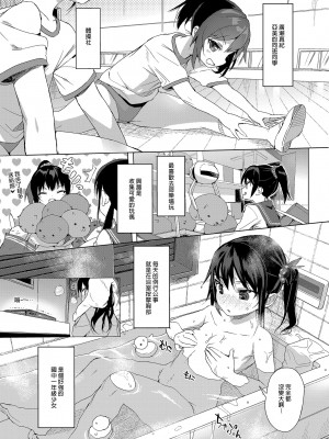 [みくろぺえじ (黒本君)] 性教育シリーズ総集編1 [中国翻訳] [無修正] [DL版]_091