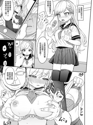 [みくろぺえじ (黒本君)] 性教育シリーズ総集編1 [中国翻訳] [無修正] [DL版]_127