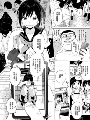 [みくろぺえじ (黒本君)] 性教育シリーズ総集編1 [中国翻訳] [無修正] [DL版]_056