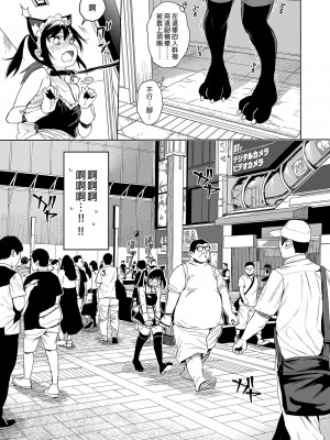 [みくろぺえじ (黒本君)] 性教育シリーズ総集編1 [中国翻訳] [無修正] [DL版]_069