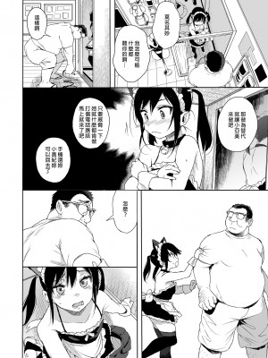 [みくろぺえじ (黒本君)] 性教育シリーズ総集編1 [中国翻訳] [無修正] [DL版]_064