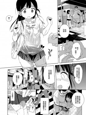 [みくろぺえじ (黒本君)] 性教育シリーズ総集編1 [中国翻訳] [無修正] [DL版]_100