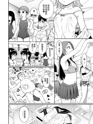 [みくろぺえじ (黒本君)] 性教育シリーズ総集編1 [中国翻訳] [無修正] [DL版]_118