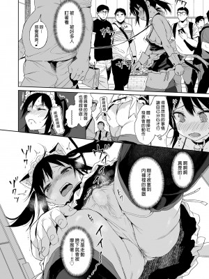 [みくろぺえじ (黒本君)] 性教育シリーズ総集編1 [中国翻訳] [無修正] [DL版]_070