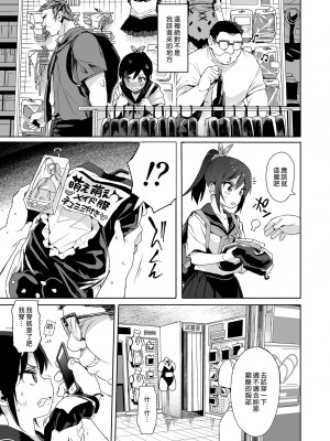 [みくろぺえじ (黒本君)] 性教育シリーズ総集編1 [中国翻訳] [無修正] [DL版]_061