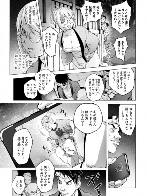 [蒟吉人] カヤ姉のふんどし祭り [DL版]_05