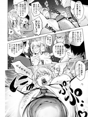 [蒟吉人] カヤ姉のふんどし祭り [DL版]_12