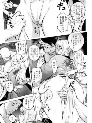 [蒟吉人] カヤ姉のふんどし祭り [DL版]_07