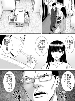 [あらまあ] イジメっ子に母を寝取られた話誰か聞きたい？ 2_18