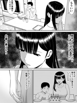 [あらまあ] イジメっ子に母を寝取られた話誰か聞きたい？ 2_19