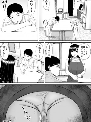 [あらまあ] イジメっ子に母を寝取られた話誰か聞きたい？ 2_81