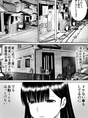 [あらまあ] イジメっ子に母を寝取られた話誰か聞きたい？ 2_16