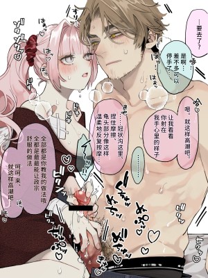 [クロサキ] 手のひらに射精するまで止めてくれない形勢逆転搾精手コキ [莉赛特汉化组]_2