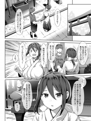 [谷間銀行 (Belko)] 乳済の技法 [DL版]_06