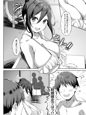 [谷間銀行 (Belko)] 乳済の技法 [DL版]_12