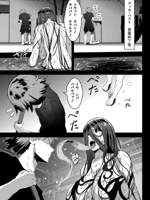 [谷間銀行 (Belko)] 乳済の技法 [DL版]_27