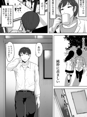 [NFフリーク (しーまん)] 保険の先生しのぶ37歳_04