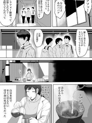 [NFフリーク (しーまん)] 保険の先生しのぶ37歳_03