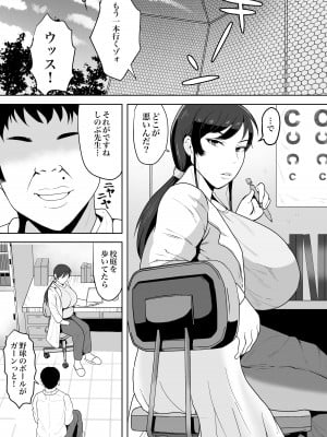 [NFフリーク (しーまん)] 保険の先生しのぶ37歳