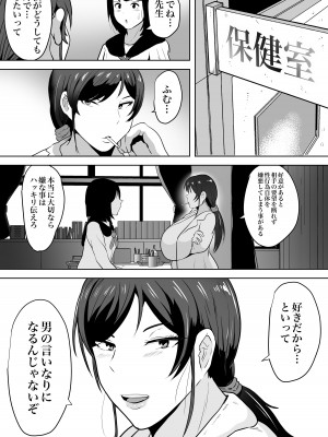 [NFフリーク (しーまん)] 保険の先生しのぶ37歳_28