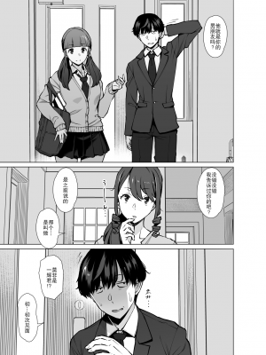 [おおじ主 (竜太)] 山崎真希恵(3●歳)、娘の彼氏とセフレになる [中国翻訳]_06