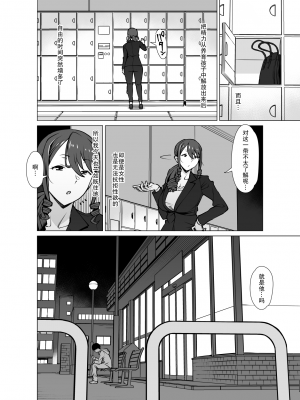 [おおじ主 (竜太)] 山崎真希恵(3●歳)、娘の彼氏とセフレになる [中国翻訳]_09