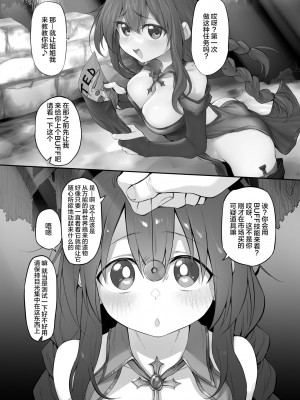 [Marked-two (スガヒデオ)] ヒプノシストラベラー ～生意気女魔術師催眠耐性0で快楽堕ち～  [心海汉化组] [DL版]_04