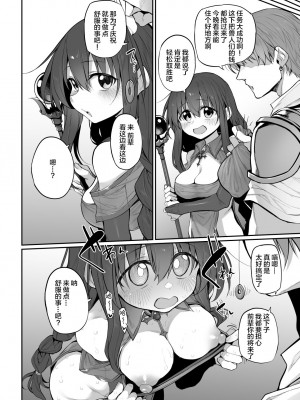 [Marked-two (スガヒデオ)] ヒプノシストラベラー ～生意気女魔術師催眠耐性0で快楽堕ち～  [心海汉化组] [DL版]_10